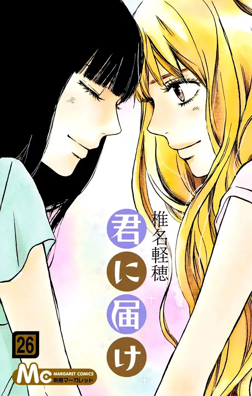 Kimi Ni Todoke Chapter 104 2